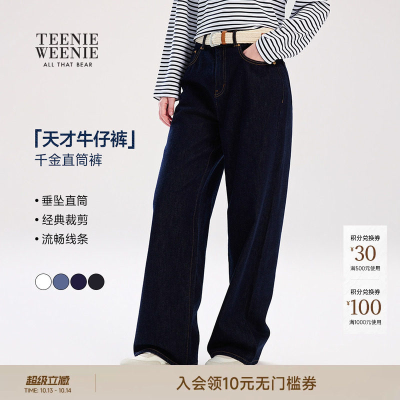 【千金直筒裤】TeenieWeenie小熊女装牛仔裤26年春季新款休闲长裤