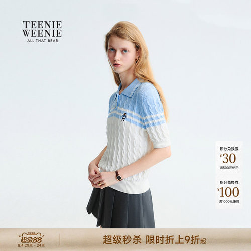 TeenieWeenie短袖撞色绞花针织衫