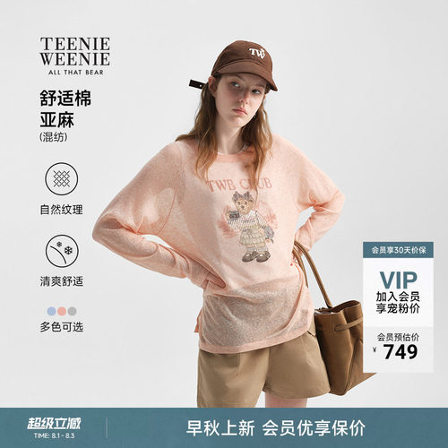 小熊女装含亚麻轻薄罩衫针织衫