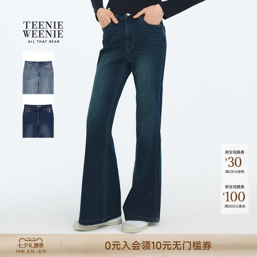TeenieWeenie小熊女装牛仔喇叭裤