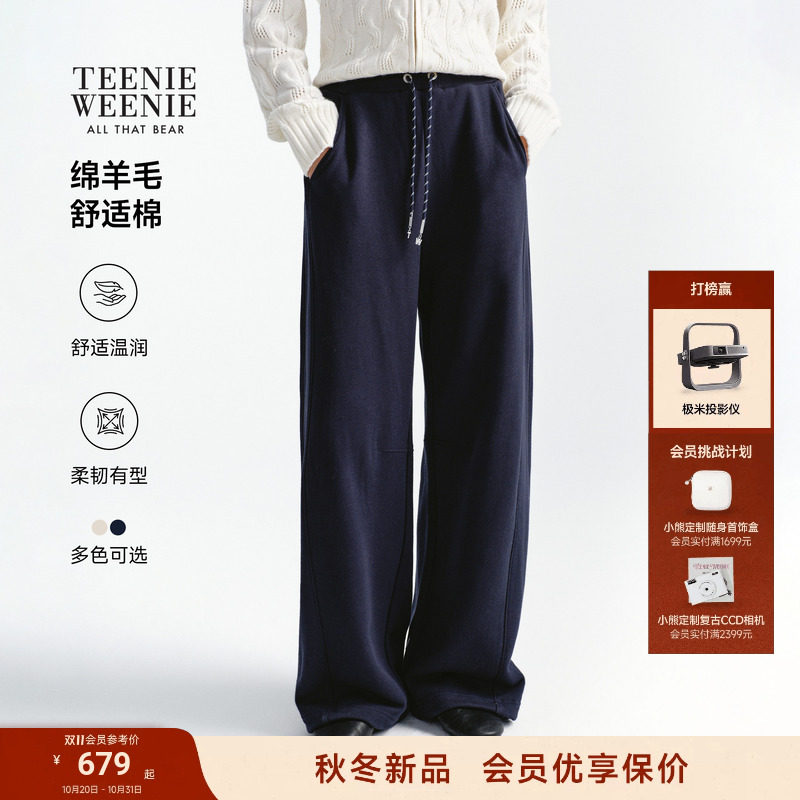 TeenieWeenie小熊卫裤女绵羊毛混纺26秋冬休闲通勤松紧腰香蕉裤
