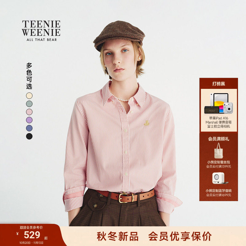 【赵露思同款】TeenieWeenie小熊全棉衬衫女26秋休闲通勤条纹衬衣