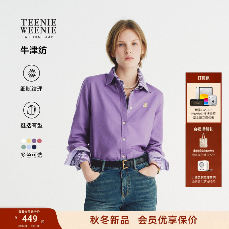 【赵露思同款】TeenieWeenie小熊全棉衬衫休闲通勤松弛牛津纺衬衣