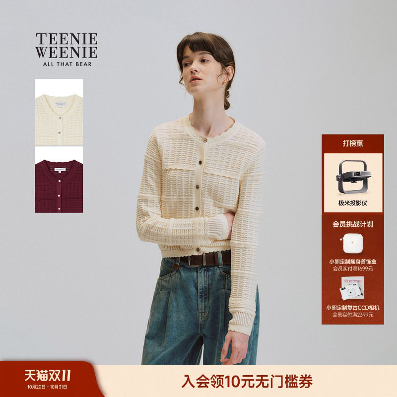 TeenieWeenie小熊女装毛针织开衫26年春新款休闲时尚宽
