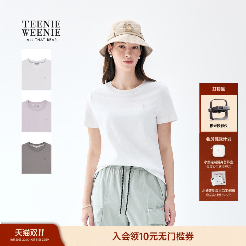 TeenieWeenie小熊女装26夏季新品清新时尚罗纹圆领短袖T恤衫上衣