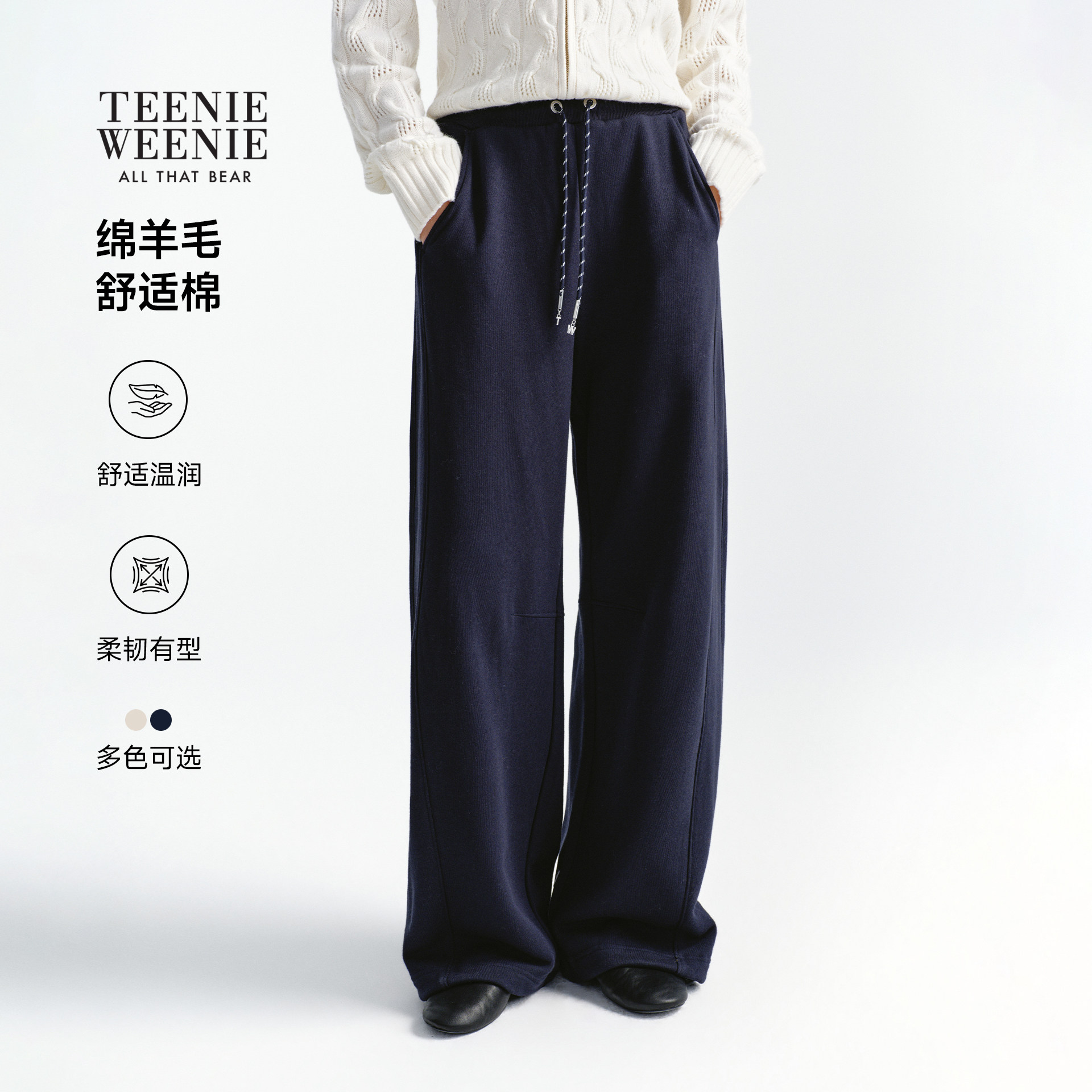 TeenieWeenie小熊卫裤女绵羊毛混纺26秋冬休闲通勤松紧腰香蕉裤