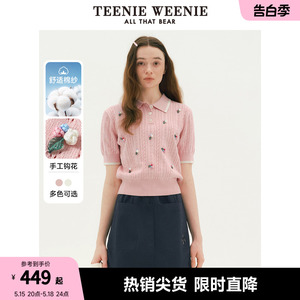 TeenieWeenie小熊2024新款春装手工钩花针织短袖Polo衫绞花毛衣女