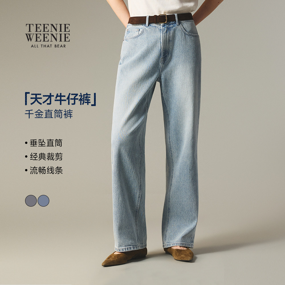 【千金直筒裤】TeenieWeenie小熊女装牛仔裤26春夏季复古潮流长裤