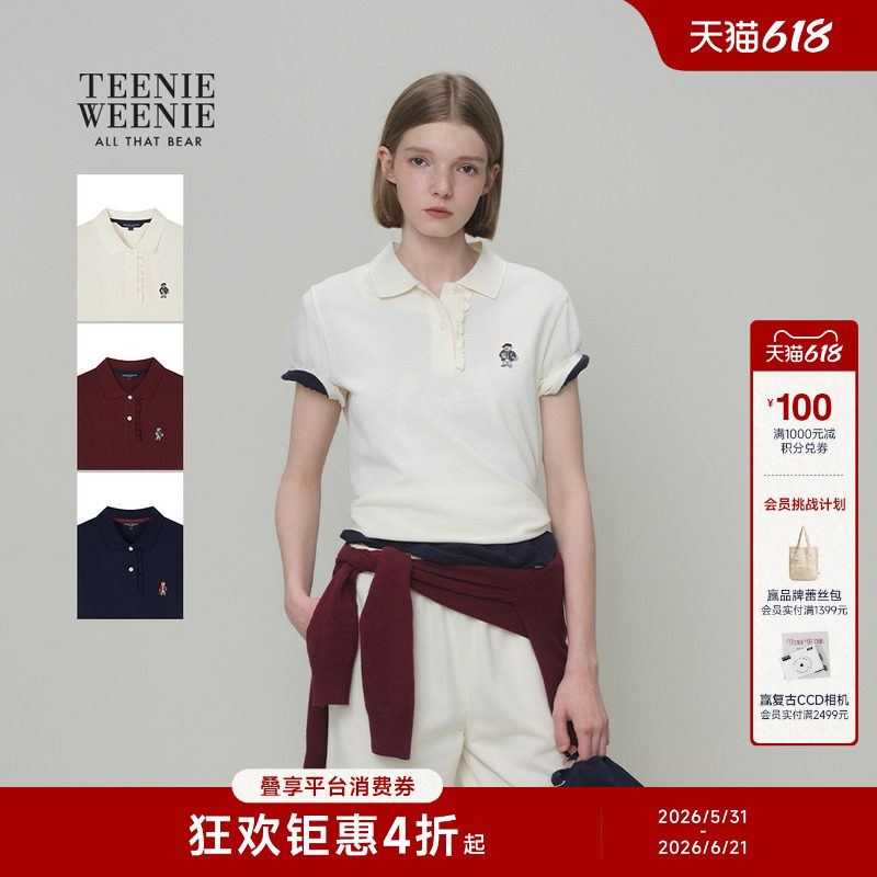 TeenieWeenie小熊女装T恤26春夏新款少女感荷叶边时尚气质POLO衫