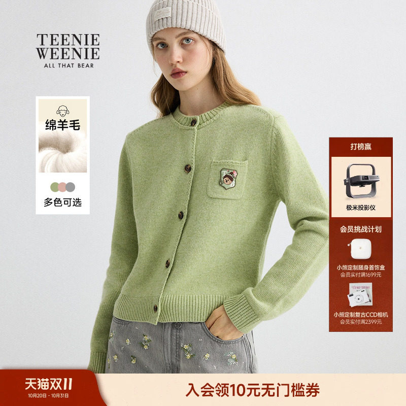 【赵露思同款】TeenieWeenie小熊女装冬款绵羊毛针织开衫