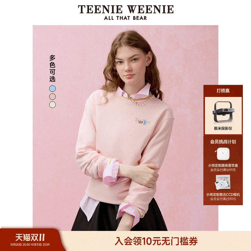 TeenieWeenie小熊女套头卫衣春季简约圆领休闲风俏皮多巴胺色上衣