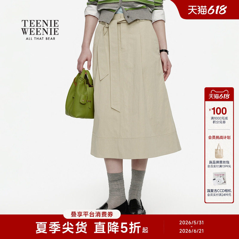TeenieWeenie小熊女装半身裙26春夏新款气质优雅宽腰带高腰A字裙