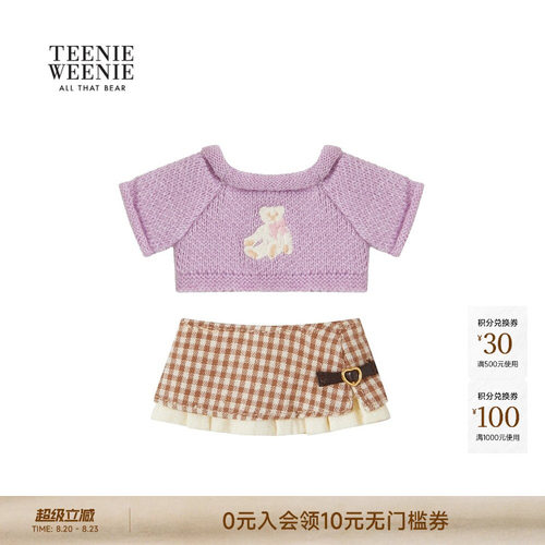 TEENIEWEENIE小熊玩偶套装娃衣