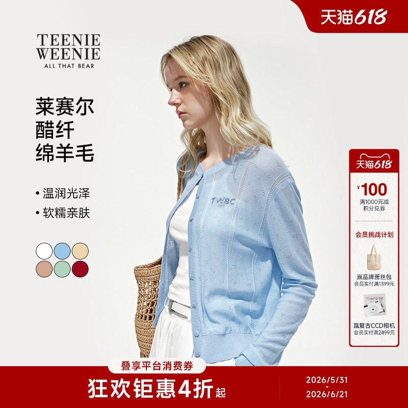 【微光柔织+含醋酸】TeenieWeenie小熊女夏季设计感轻薄针织罩衫