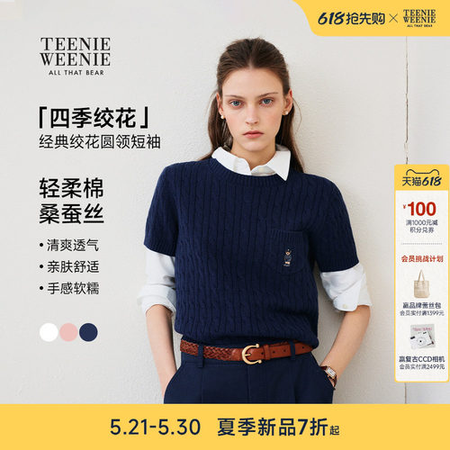 TeenieWeenie小熊女装短袖毛衣