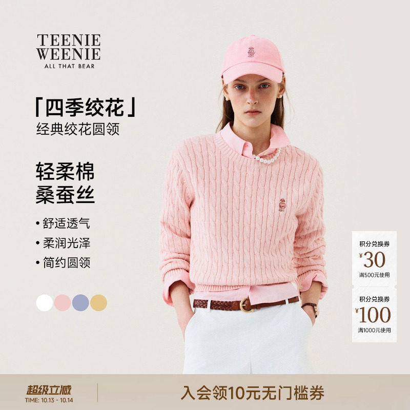 TeenieWeenie小熊女装毛针织衫26春季新款优雅大方气质绞花套头衫