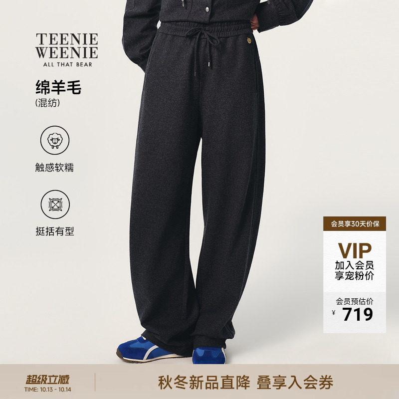 TeenieWeenie小熊卫裤女绵羊毛混纺26秋季新款休闲通勤针织锥形裤