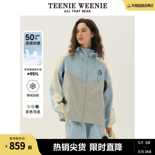 TeenieWeenie小熊双栖彩壳女装 防晒服凉感 2024运动外套 UPF50