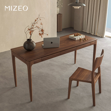 MIZEO 米卓/北美黑胡桃木中古风书桌现代简约实木书房茶桌办公桌