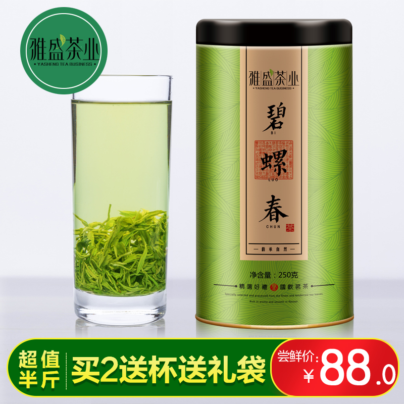 雅盛碧螺春2018新茶特級正宗炒青蘇州明前綠茶茶葉禮盒散罐裝250g