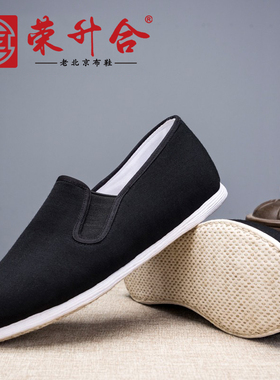 荣升合 老北京千层底布鞋男鞋 纯手工礼服呢反绱相巾休闲办公单鞋