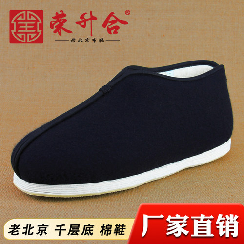棉鞋男鞋荣升合保暖复古2016冬季