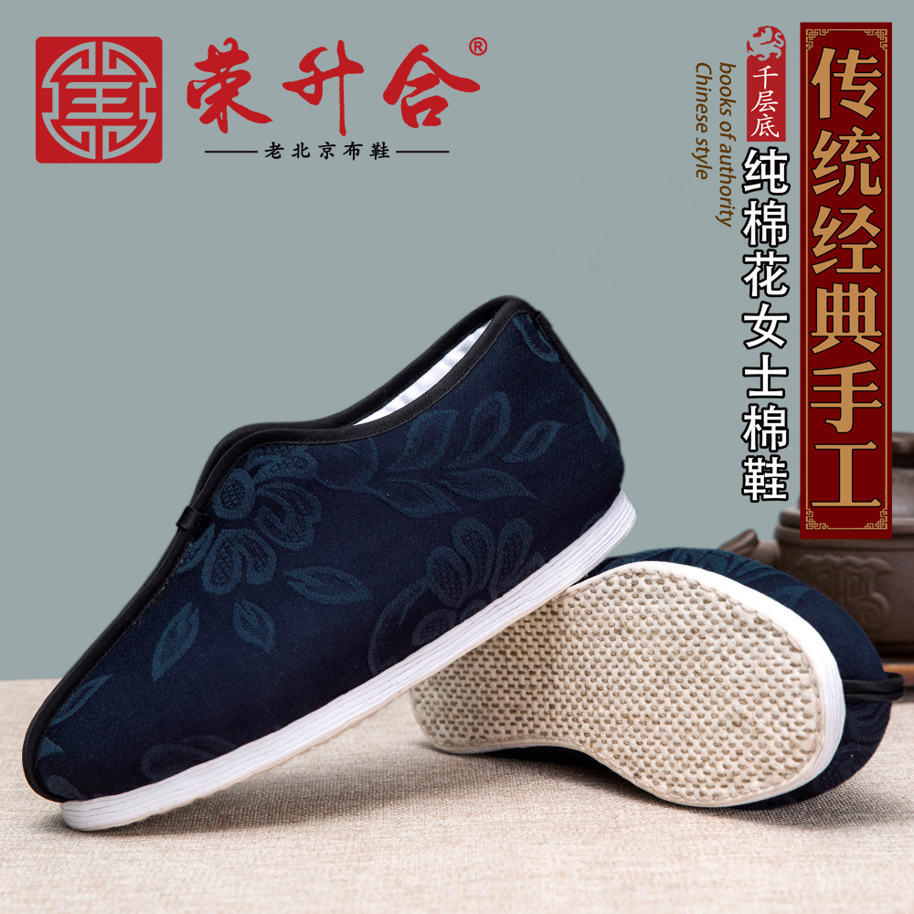 纯棉花千层底女是棉鞋