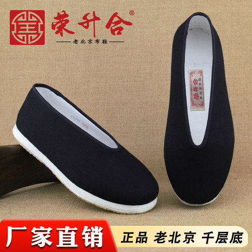 圆口千层底布鞋纯棉布透气吸汗