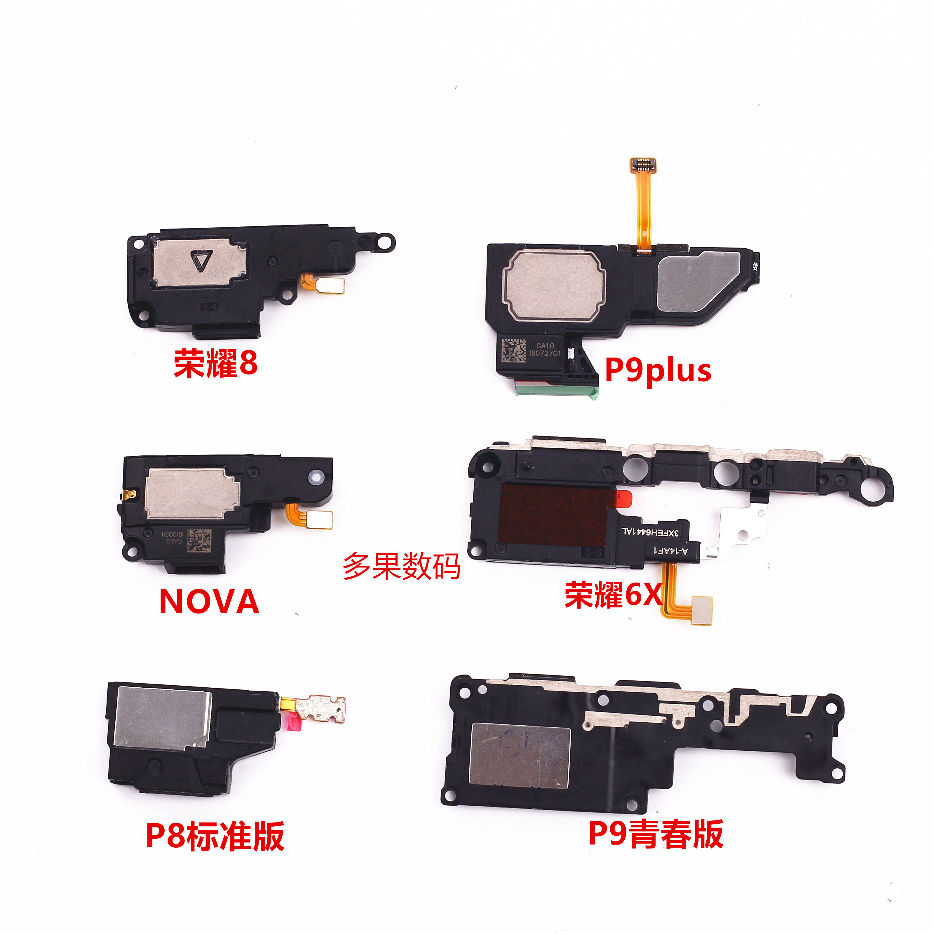 适用适用华为荣耀7i 8 9i 10青春版v8max v10 v9play 8x喇叭总成n