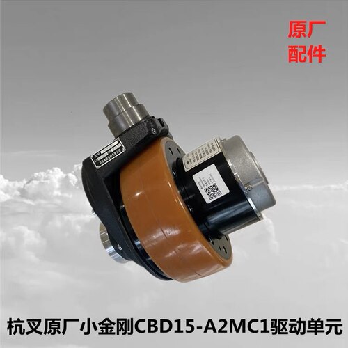 杭叉CBD15-A2MC1小金刚搬运车驱动单元齿轮减速箱QD040聚氨酯轮子