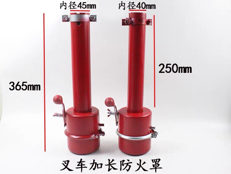 叉车防火罩 适用于合力叉车排气管防火帽 加长加厚阻火器 熄火器