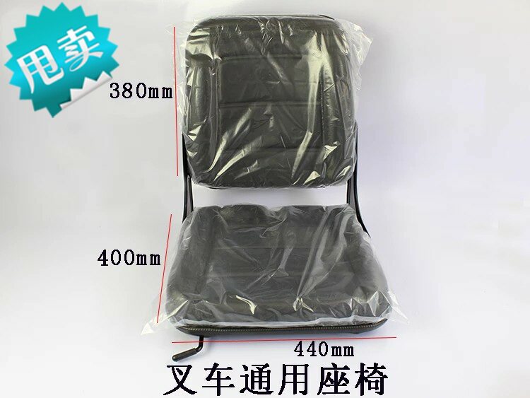 叉车配件 叉车通用座椅前后可调座椅及附件