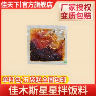 佳木斯拌饭料星星昌星松竹三姐妹新鲜宇花春花东北冷面拌菜包邮