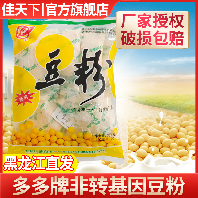 东北多多速溶豆粉300g纯东北优质豆浆粉营养早餐小袋装老年黄豆粉
