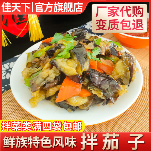 鲜族三姐妹星星金山4份包邮拌菜
