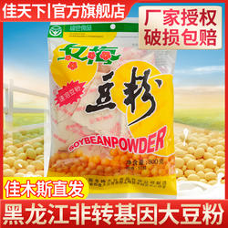 佳木斯冬梅豆粉早餐豆浆粉东北非转基因大豆速溶豆粉早餐搭配代餐