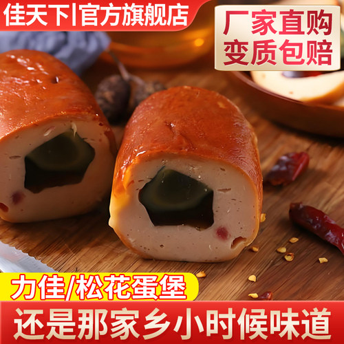 力佳东北猪肉香肠包邮松花蛋