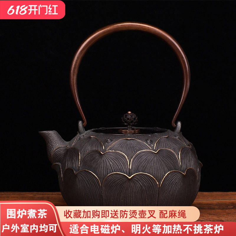 典工堂铁壶纯手工鎏金莲花铸铁壶家用户外围炉电磁炉电陶炉烧水壶