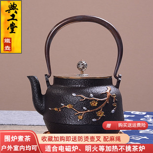 铁壶铸铁壶无涂层彩绘梅兰生铁壶老铁壶电陶炉手工铁茶壶茶具套组