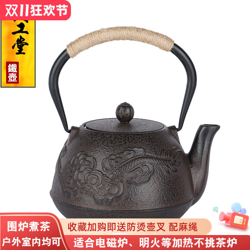 云龙铸铁壶无涂层生铁壶家用茶具围炉煮茶壶户外烧水壶电磁炉茶壶