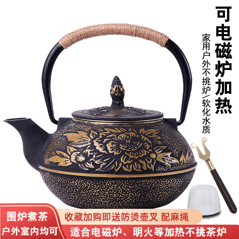日本铁壶煮茶壶电磁炉烧水壶牡丹铁壶防烫茶具套装家用简约煮茶器
