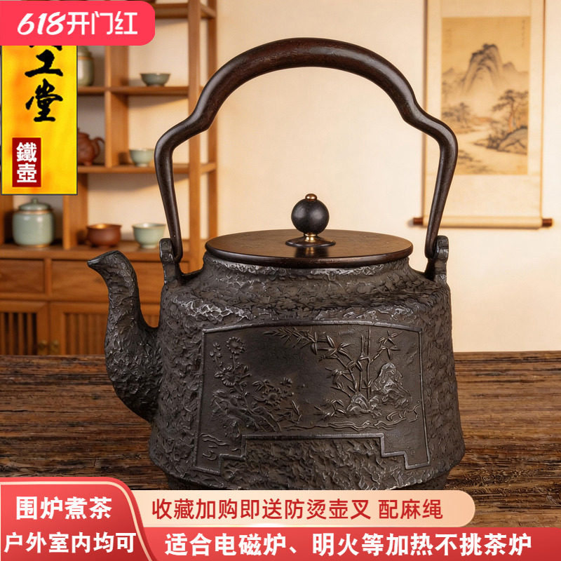典工堂铁壶原铁四君子铸铁壶无涂层家用茶具烧水壶大容量围炉煮茶