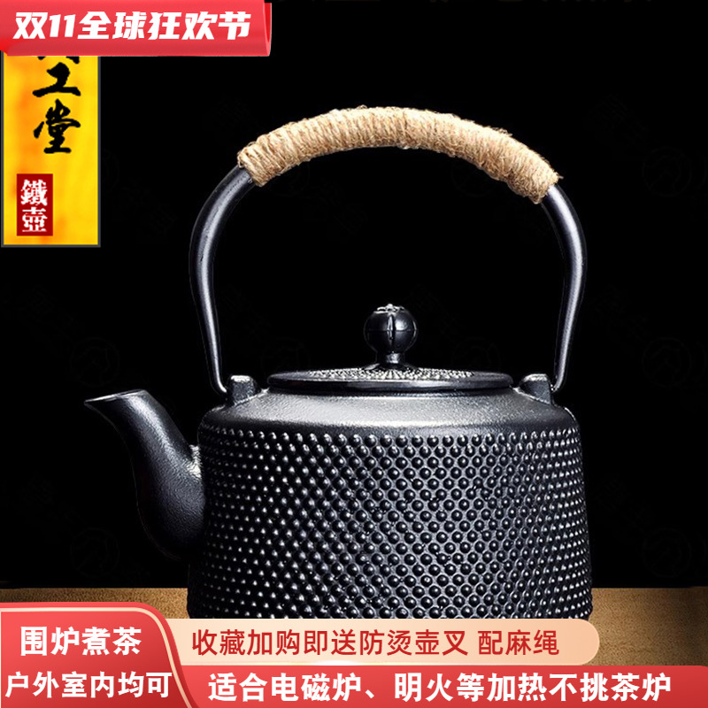 典工堂大喜上眉梢铁壶铸铁煮茶壶