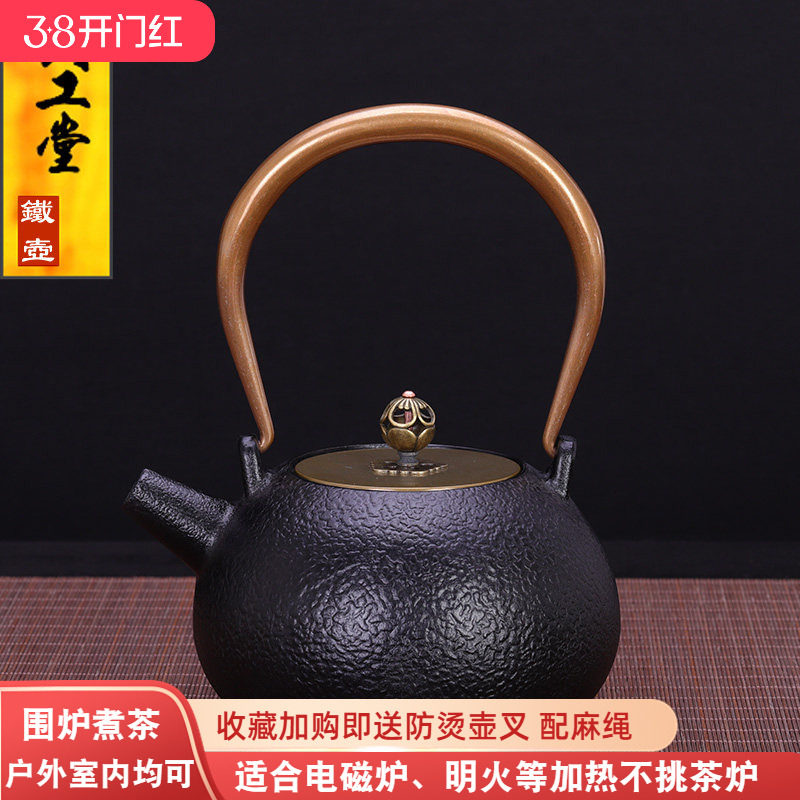 典工堂铁壶铸铁素壶无涂层日本生铁壶烧水壶电陶炉煮茶器泡茶专用