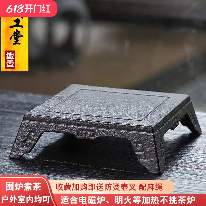 典工堂铸铁壶垫壶承壶拖防烫隔热垫茶壶垫子中国风家居摆件博古架