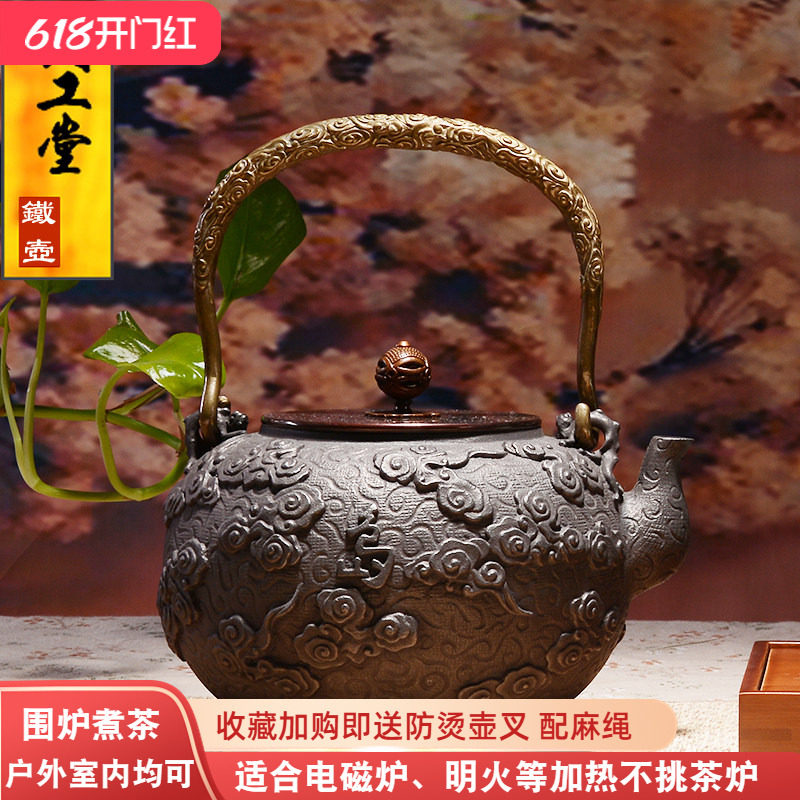 典工堂铁壶秀水岛铸铁壶日式老铁壶纯手工复古茶具日本茶壶烧水壶