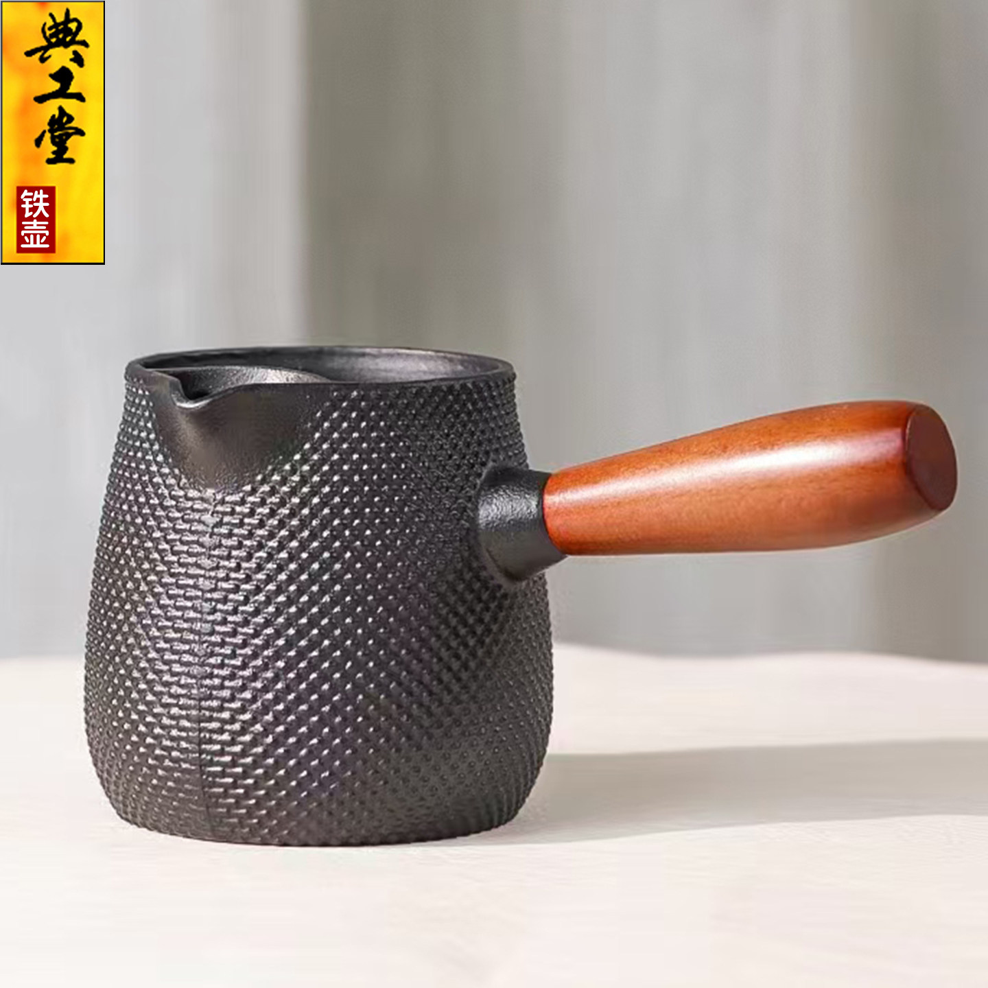 典工堂铸铁粒子罐罐茶煮茶器茶壶