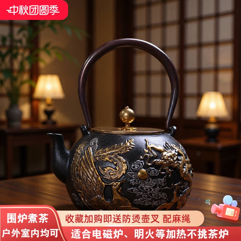 典工堂日式茶具复古龙凤戏珠铁壶