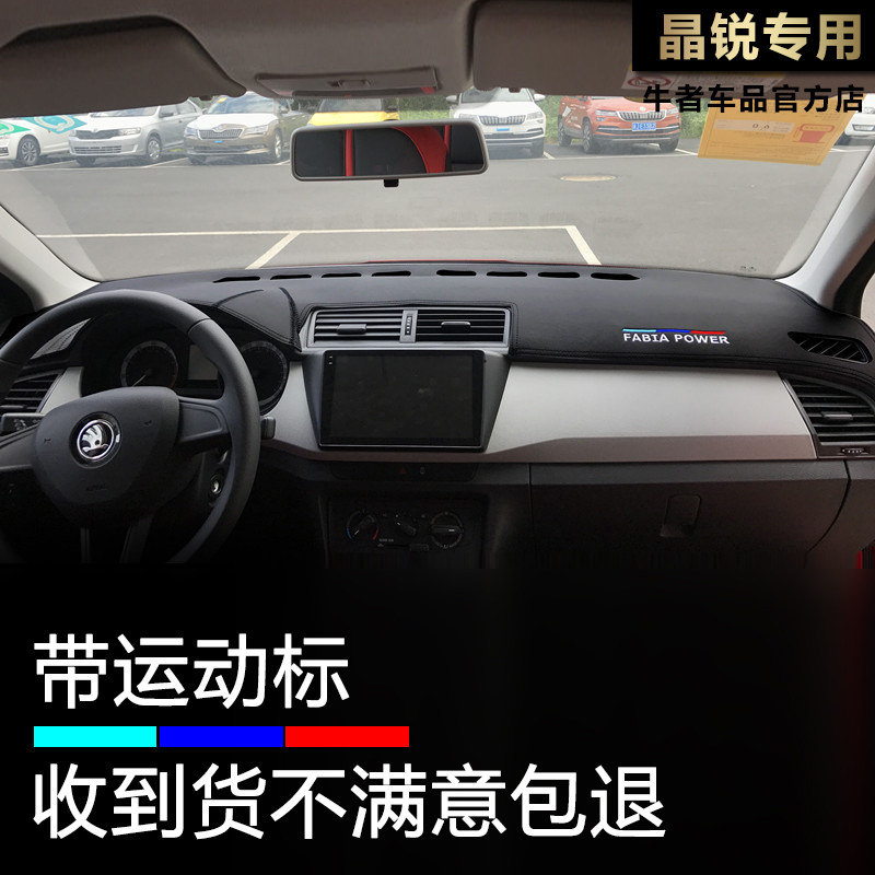 15至19款晶锐仪表台避光垫麂皮绒