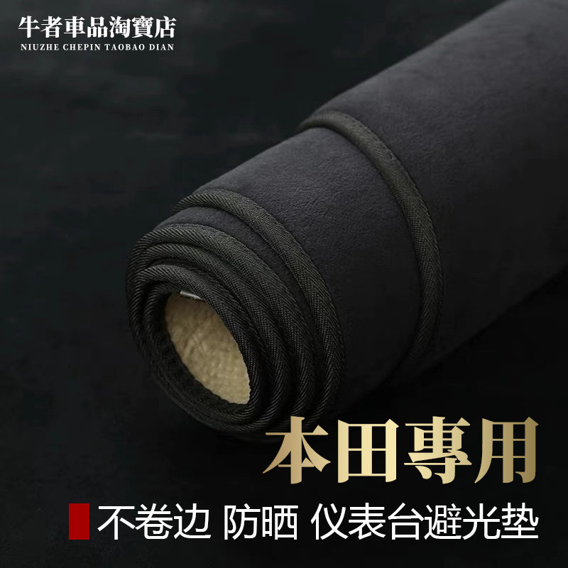 汽车仪表台避光垫中控防晒法兰绒